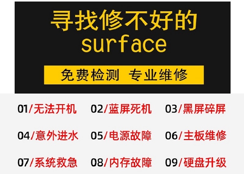 微軟surface laptop3電池、屏幕、鍵盤、殼子、風扇等更換，surface laptop3不開機、黑屏、屏幕不亮、無反應、進水等故障芯片級維修，成都surface laptop3維修，成都surface laptop3主板維修，surface 4