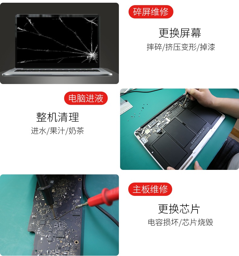 成都蘋果筆記本電腦維修點 MacBook維修點服務(wù)中心 第四張圖片